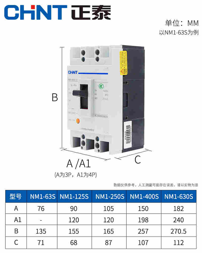 正泰断路器NM1-630S/400S/3300空气开关225A 250A
