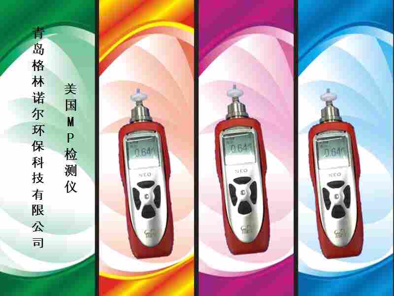 VOC进口检测仪原装PID灯的优势美国MP180PLUS驻马店