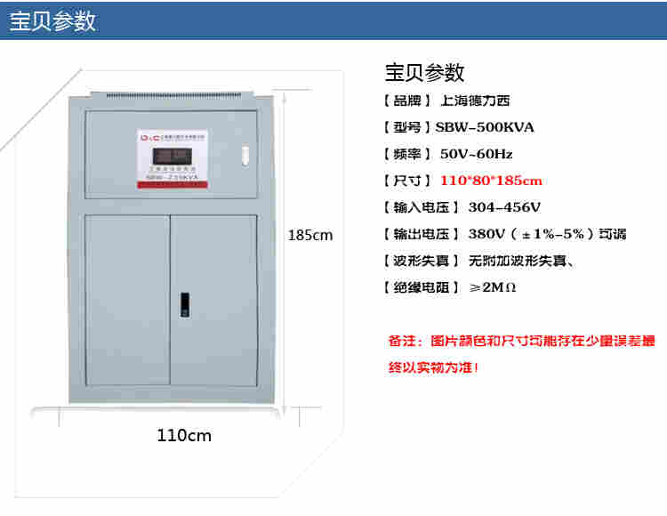 潮州市上海德力西稳压器代理欢迎您