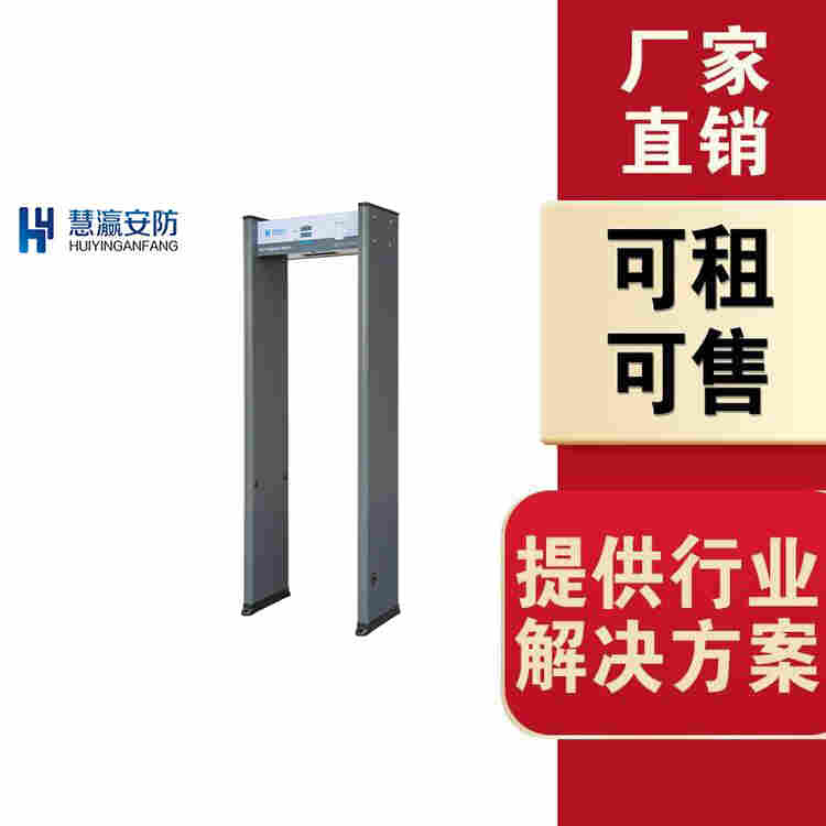 厂家供应HY-800数码4区金属安检门热成像和红外线体温筛查门