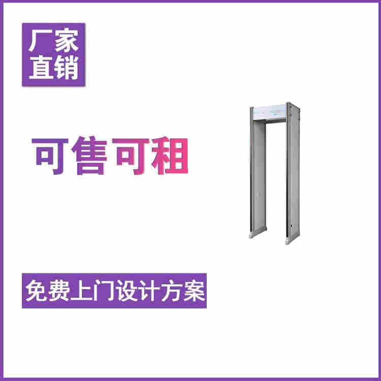 厂家供应HY-800G高灵敏33区金属安检门热成像和红外线体温筛查门