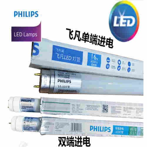1625471094946454.jpg 飞利浦LED灯管 飞凡系列