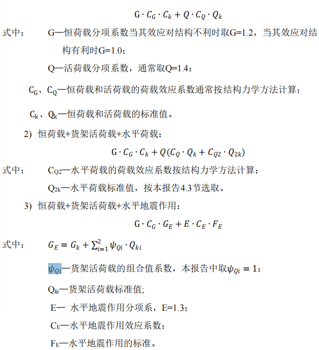 深圳横梁式货架有限元分析