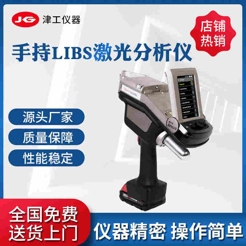 测不锈钢316L的光谱仪价格是