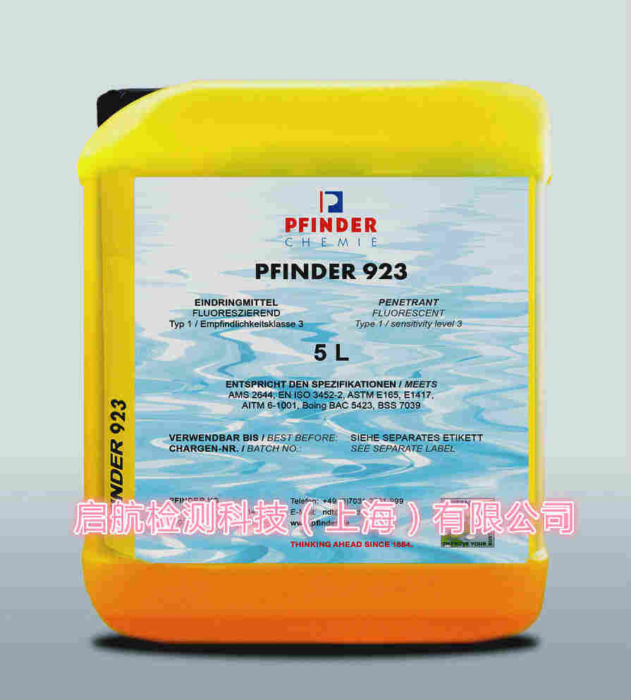 芬德pfinder902荧光渗透剂