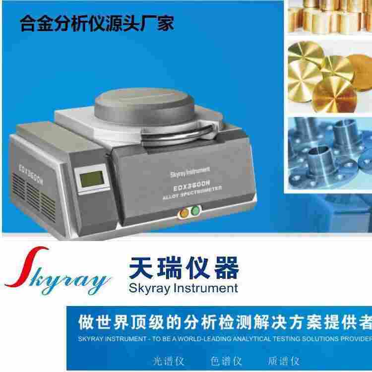 1625735226216846.jpg 金属材质快速检测仪