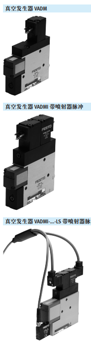 1625794578861253.png 主要概览VADMI-95费斯托festo真空发生器