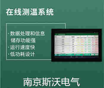 GX2800B系列无线温度传感器