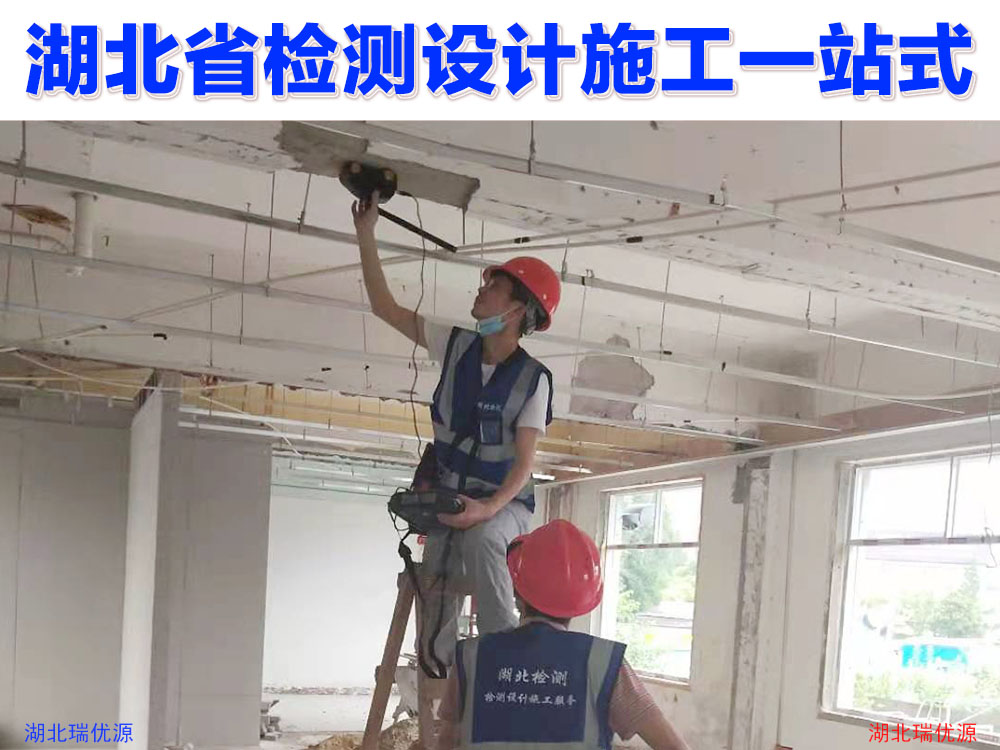 阳新县建筑结构检测中心房屋检测