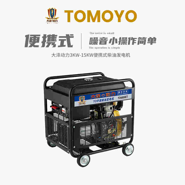 3kw柴油发电机带水泵街道办储备