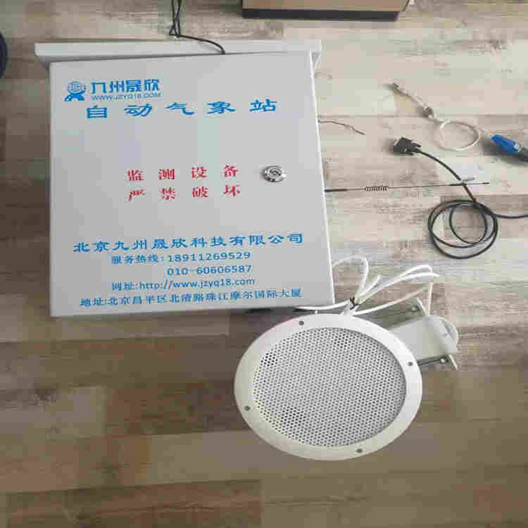 景区自动气象站、湿地生态气象站