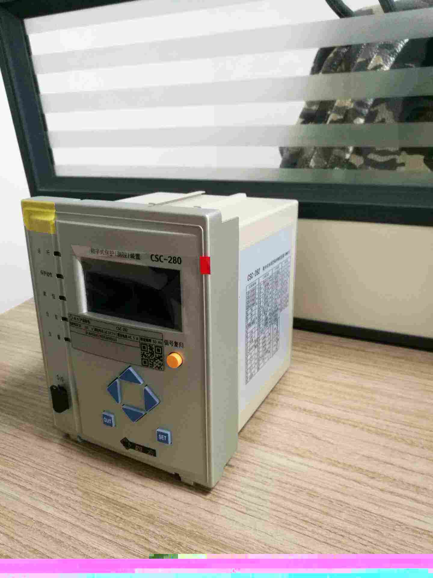 北京四方CSC-280系列数字式保护测控装置