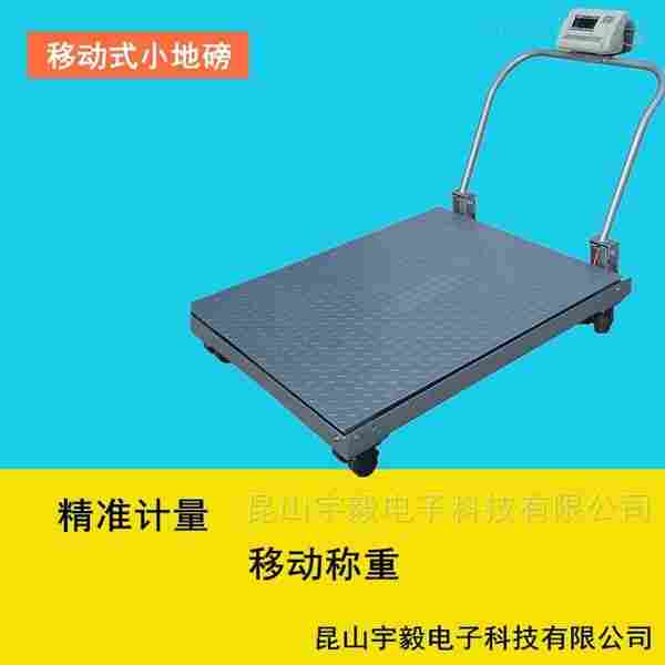 如何解决移动电子地磅常见小故障？