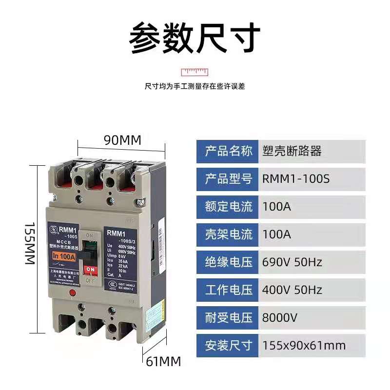 五指山市上海人民电器式框架断路器销售处派送直达