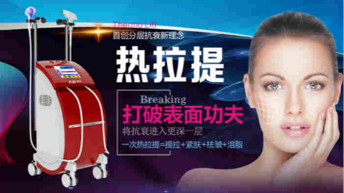 热拉提美容仪哪个牌子好