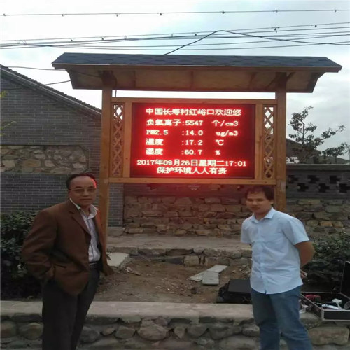 许昌市景区智能负氧离子监测站24小时连续的采集和记录