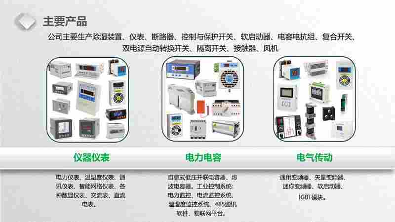 TCYW1-2000C/3万能式断路器的作用