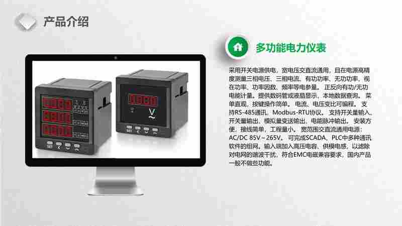 XH-592G-2X8多功能数显表的尺寸