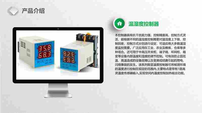 DTCH-11A 温湿度控制器的厂家