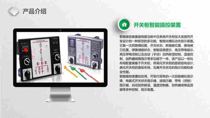 SD-KG6000C开关状态指示仪的介绍