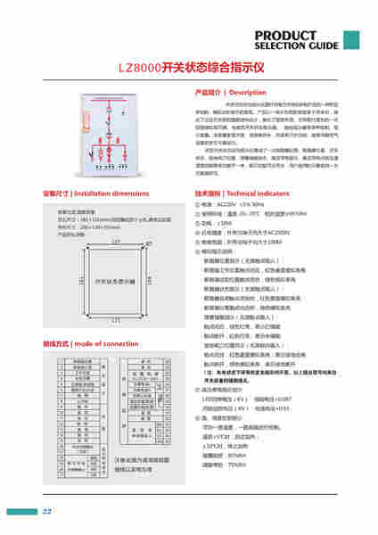 SD-KG6000C开关状态指示仪的介绍