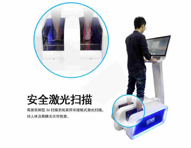 足型3D扫描仪 3D脚型扫描仪 3D脚型测量仪 精易迅
