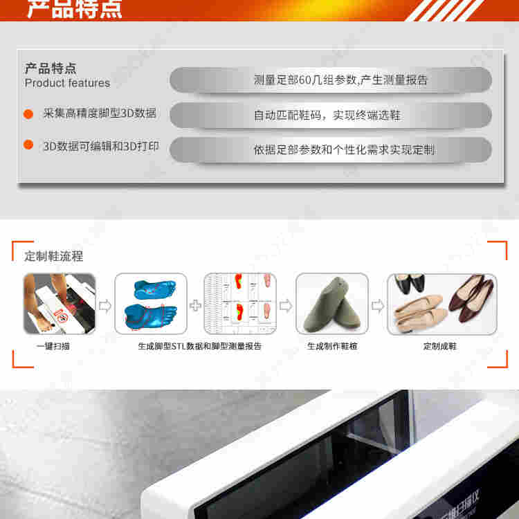 eFoot-3350A 脚型3d测量仪 精易迅