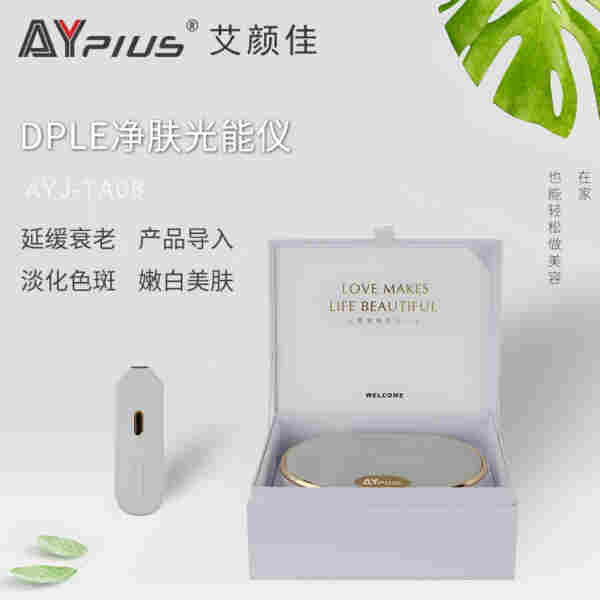 DPLE美容仪