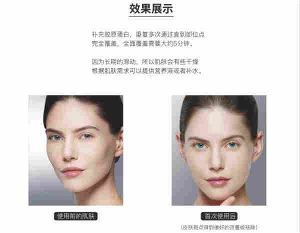 DPLE美容仪嫩肤效果