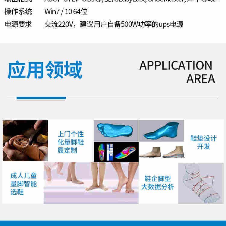 便携式脚型三维扫描仪 精易迅