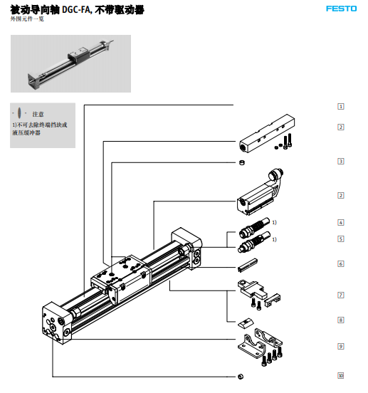 1626925353113501.png 德国FESTO无杆气缸DGC-12-250-KF-YSRW-A基本结构