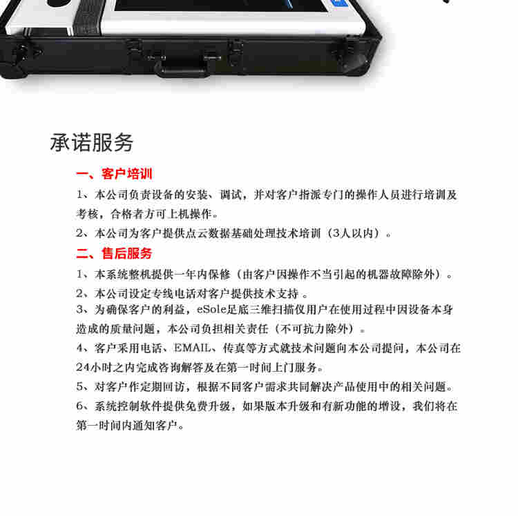 3D足底扫描仪 精易迅