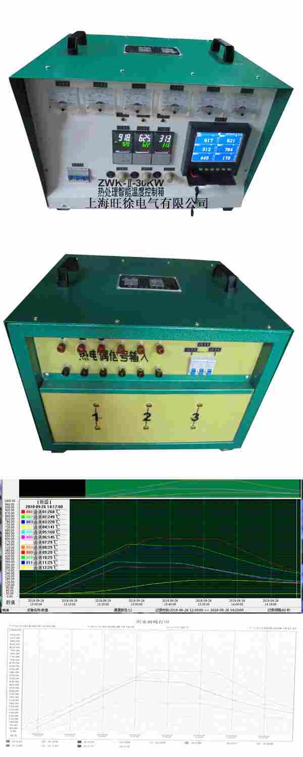 便携式智能无纸记录仪调压温度控制箱