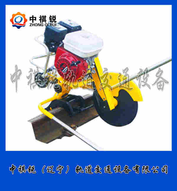 中祺锐出品NQG-9内燃切轨机