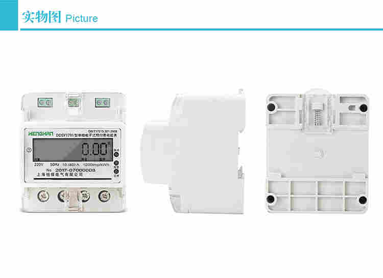智能多用户学生公寓电能表 