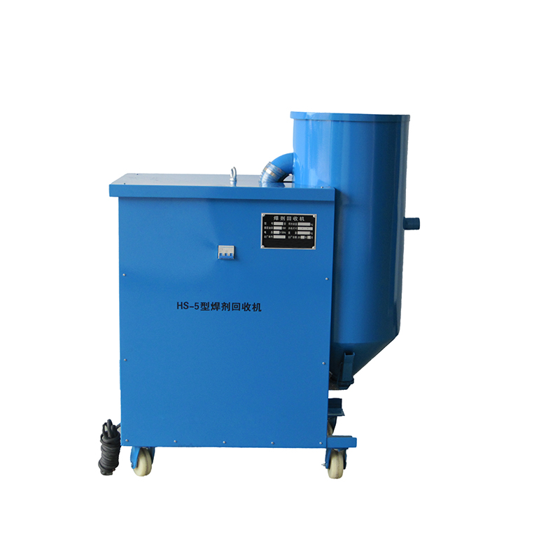HS-5焊剂回收机