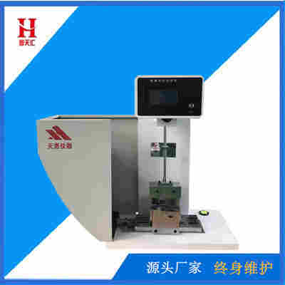 管材简支梁冲击试验机