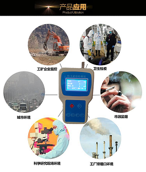 北海工业区手持式粉尘浓度检测仪器标报警