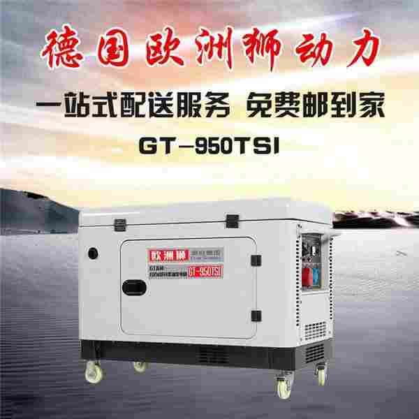 7kw电启动静音发电机厂家