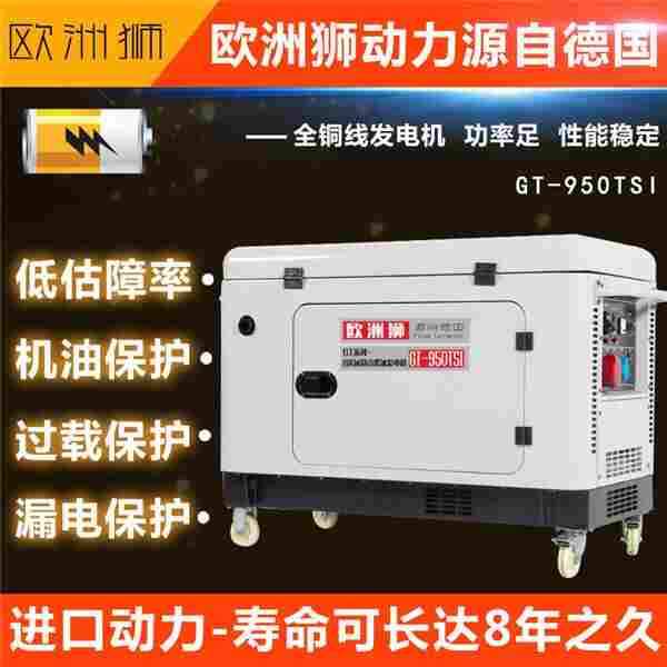 7kw电启动静音发电机厂家