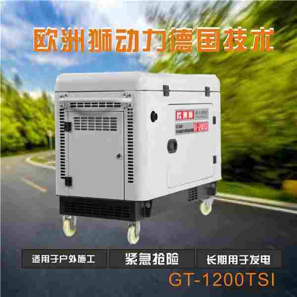 7kw电启动静音发电机厂家