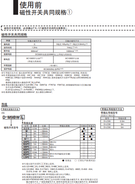 SMC磁性开关D-M9PSAPC带M8-3针前置插头