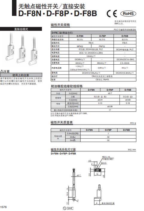 SMC磁性开关D-M9PSAPC带M8-3针前置插头