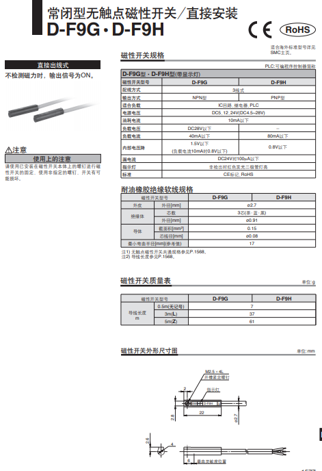 SMC磁性开关D-M9PSAPC带M8-3针前置插头