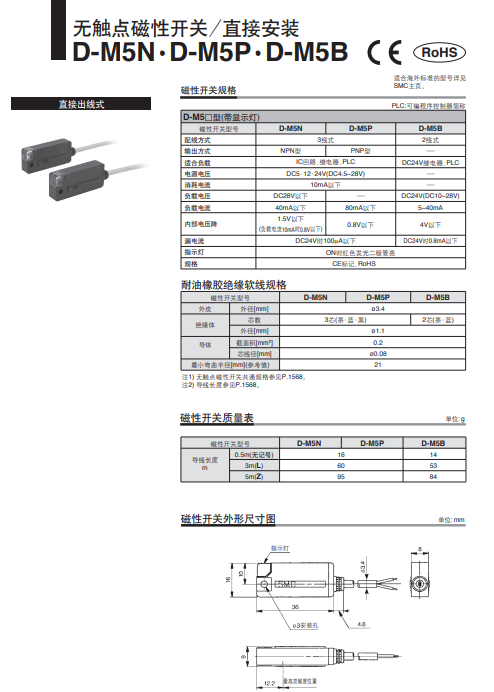 SMC磁性开关D-M9PSAPC带M8-3针前置插头