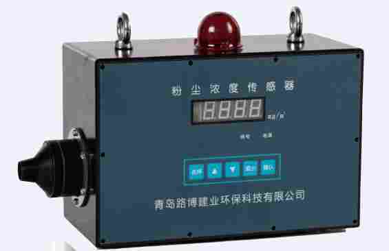 GCG1000防爆粉尘浓度传感器