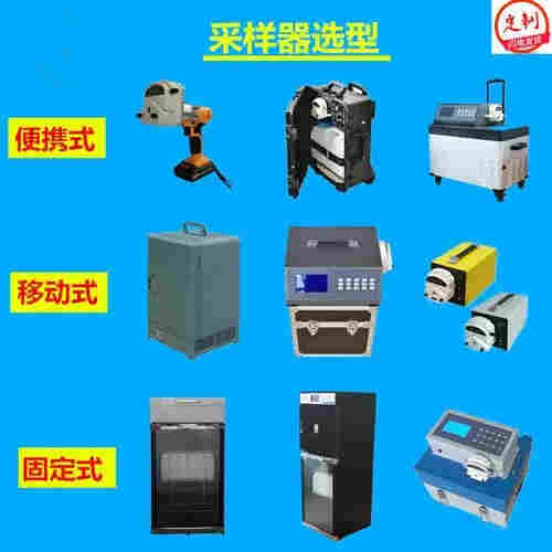 安装案例AB 桶混合采样LB-8000K
