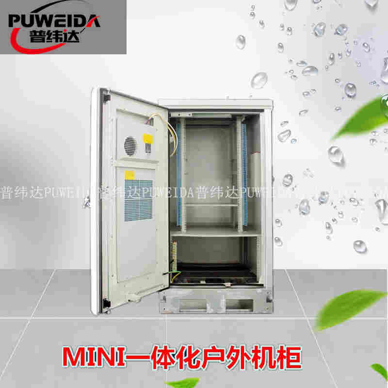 户外机柜厂家