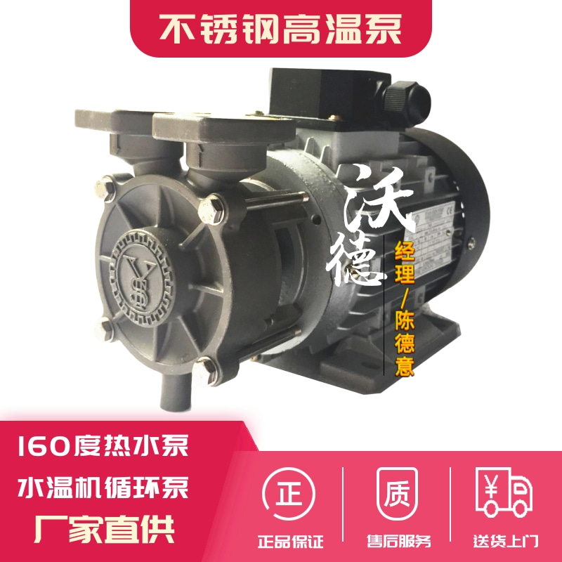 LY4081FS元新0.75KW热水循环泵
