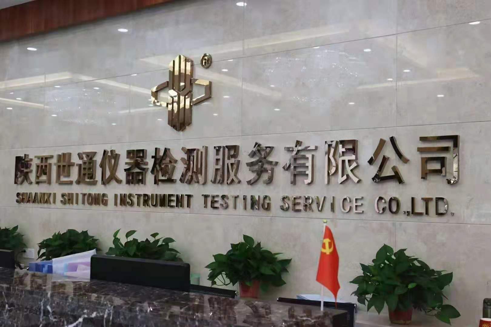 杭州安全工器具检测试验中心/派送直达2022已更新